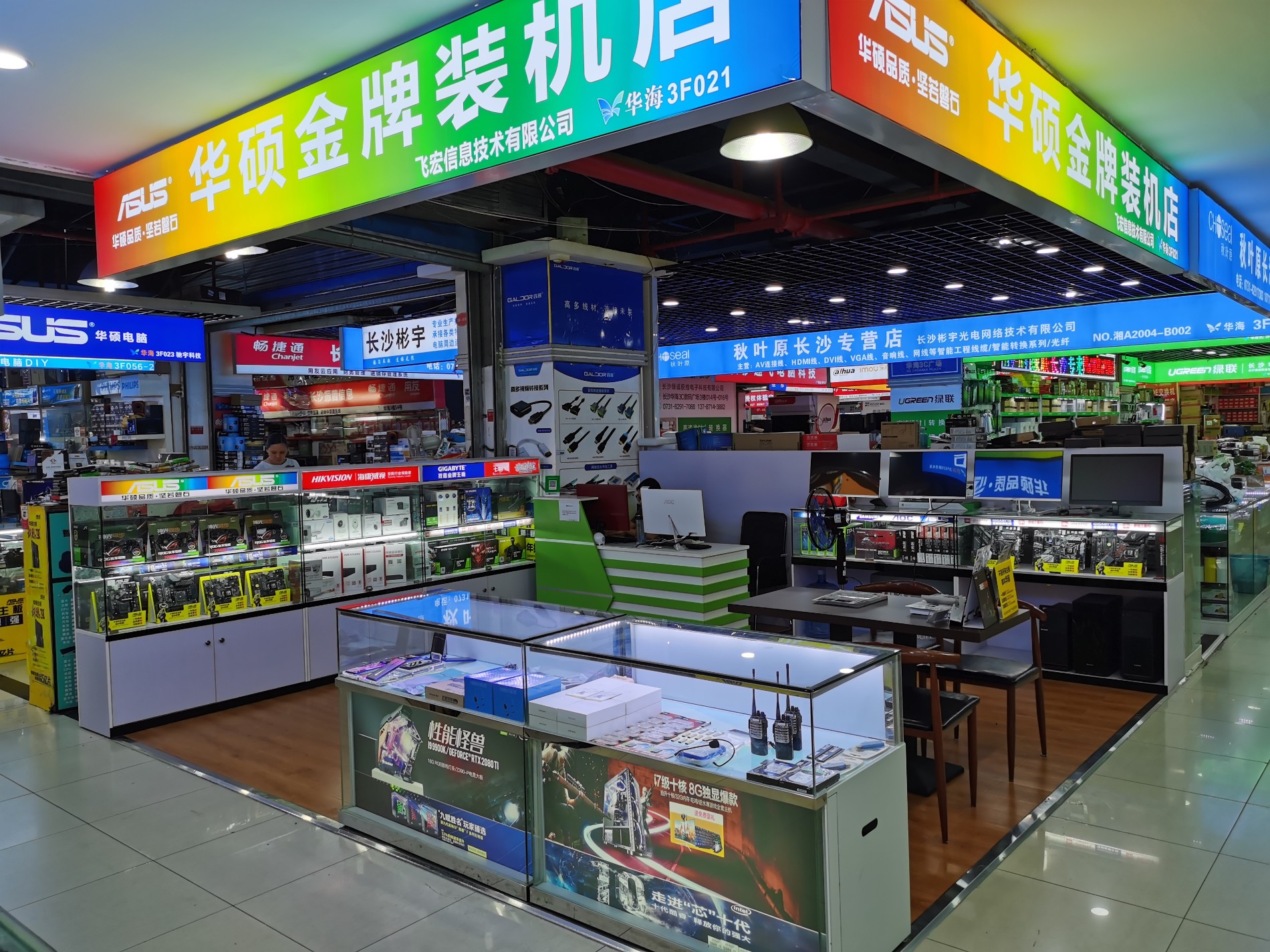 湖南長沙飛宏信息技術(shù)有限公司華海3C數(shù)碼廣場形象店 湖南長沙飛宏信息技術(shù)有限公司華海3C數(shù)碼廣場形象店